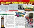 【花蓮民宿聯名網-真橙整合行銷快訊】