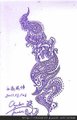 030永遠延伸.jpg