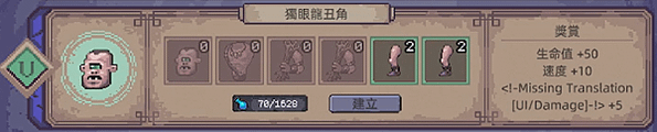 亡靈巫師2(Necrosmith 2) 攻略-配方(synt