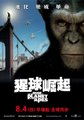 猩球崛起