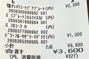 23日本D2.2 USJ日本環球影城 哆啦A夢餐