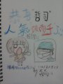 TO:南調哲司