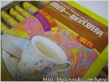 080223-奶茶03.jpg