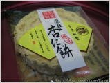 080209-杏仁餅05.jpg