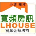寬頻小唐法拍