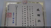 大同育幼院公益泡泡表演感謝狀受獎人泡泡奇蹟許日榮