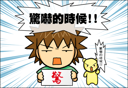 驚嚇的臉.gif