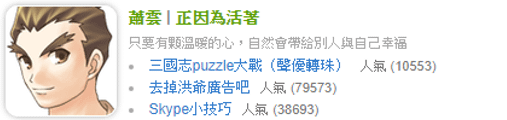 [考古]盤點那些痞客邦的電玩動漫部落格、電玩動漫部落格歷史排