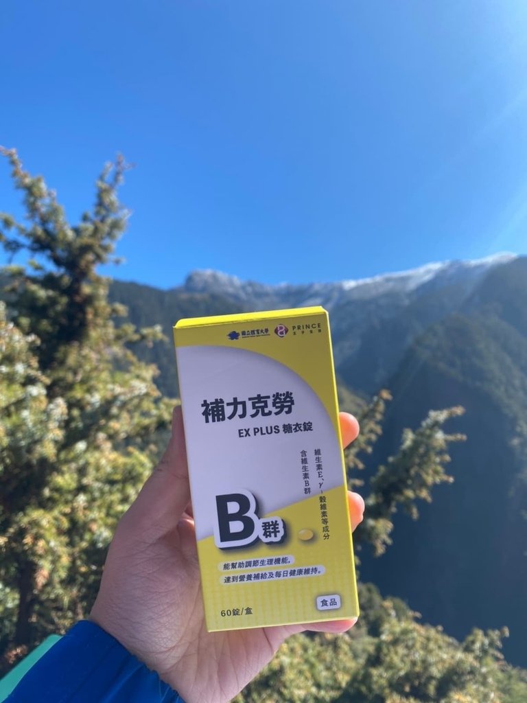 圖二：補力勞克EX PLUS糖衣錠是加強型複方維生素B群。.jpg