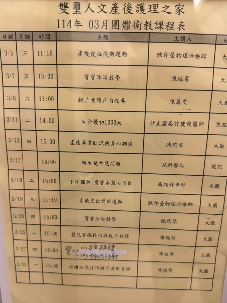 自由參加月中團體衛教或媽媽教室課程