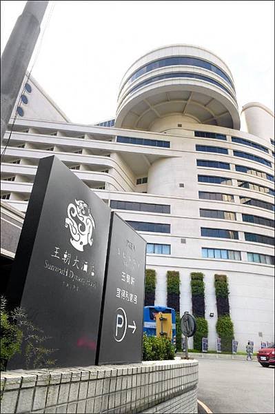 富邦人壽22日董事會通過購買台北市王朝大酒店一案。(圖資料照).jpg