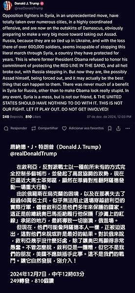 【本傑明·福爾富德】2024-12-9 每週快訊