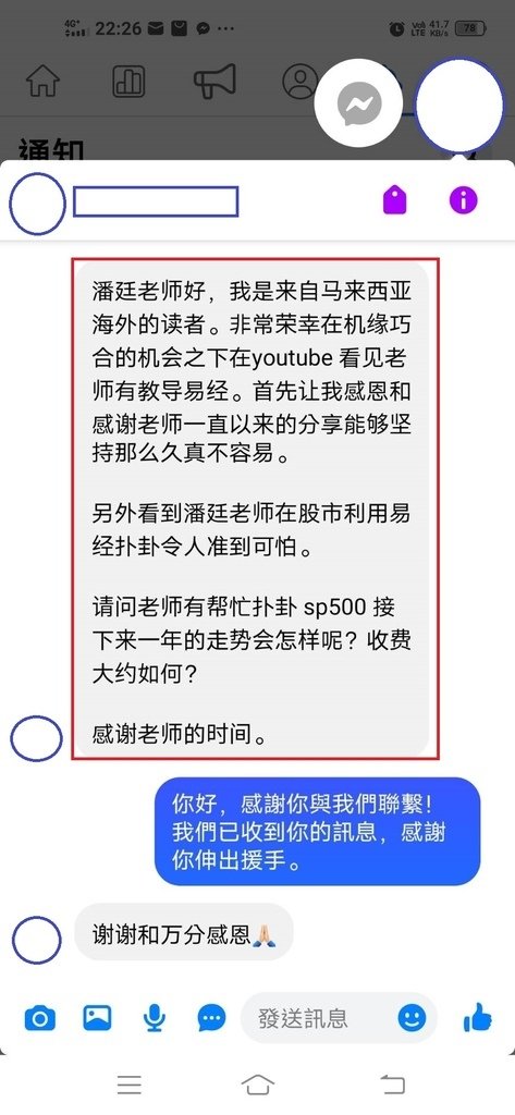 20230904-馬來西亞粉友.jpg