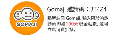 0111-信用卡-gomaji.jpg