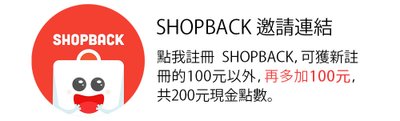 0111-信用卡-shopback.jpg