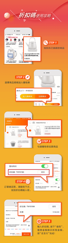 淘寶折扣序號使用方法.png