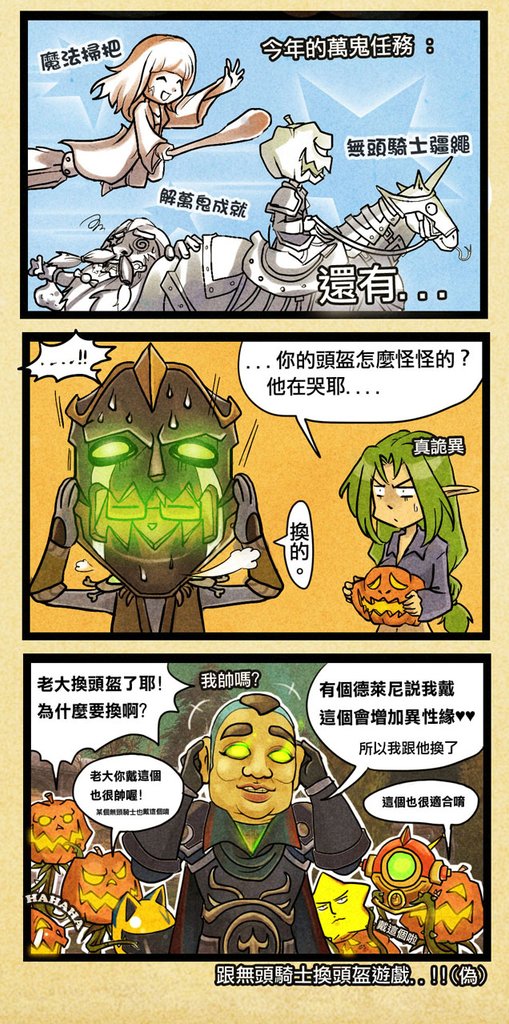 無頭OK2.jpg