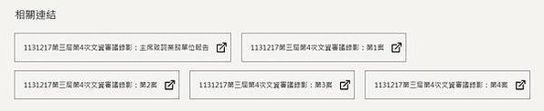 新竹縣湖口鄉波羅汶戴厝龜形瓦窯(龜形窯)1940年代建-和榮