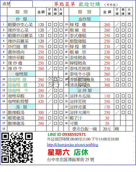 單點菜點2023.gif