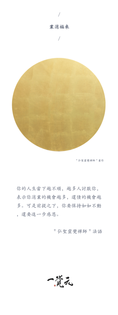 禪法書籤 (56).jpg