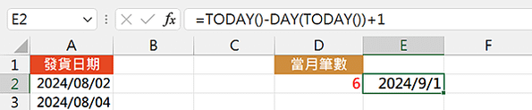 5201Excel函數應用-如何統計系統日期該月份資料筆數