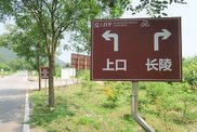 【北京自由行】深度旅遊 走遍明十三陵！神路+定陵+長陵+其他