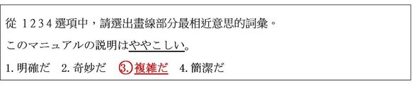 日檢3.jpg
