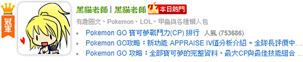 [考古]盤點那些痞客邦的電玩動漫部落格、電玩動漫部落格歷史排