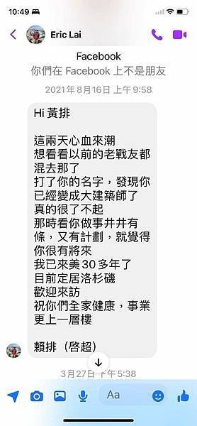 班長有什麼了不起   我小學也當過班長(下篇)～千金易得  