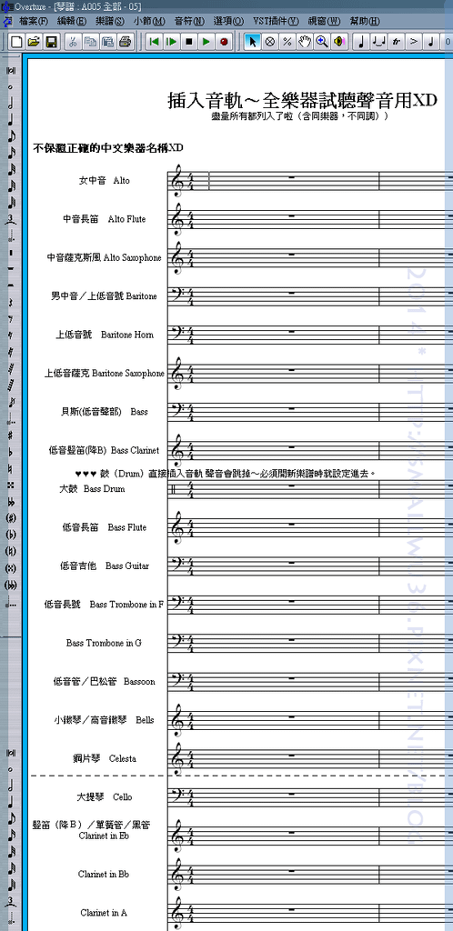 Overture 插入音軌 各樂器中文名稱 試聽用樂譜(ove檔)預覽-01.png