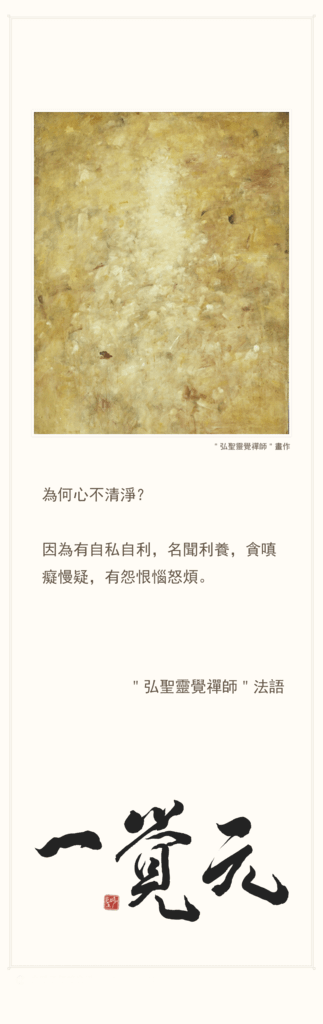 禪法書籤 (1).jpg