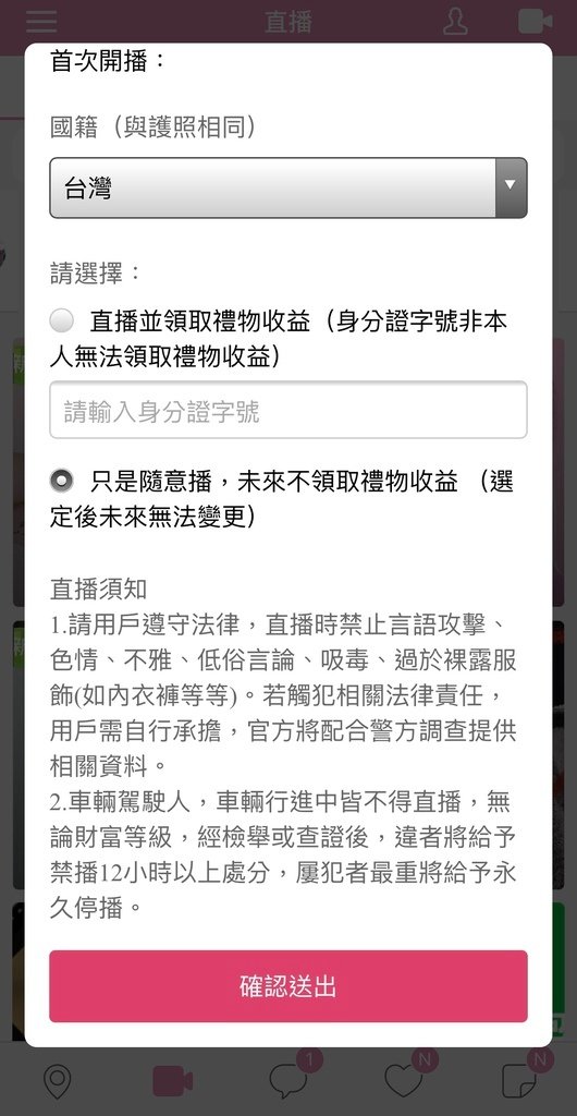 [2020網紅直播交友APP推薦]  比拜月老還有用！