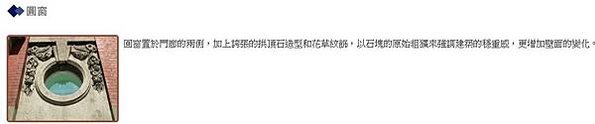 勳章壁飾/台灣總督府/監察院/台北賓館/大溪老街