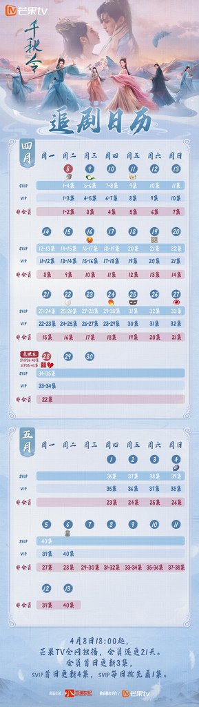 追劇日曆.jpg
