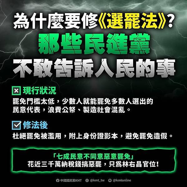 林濁水：綠完全執政8年不修財劃法 才落得「被修法」！ 民進黨