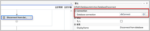 【UIPATH功能教學2】EXCEL資料匯入ORACLE資料