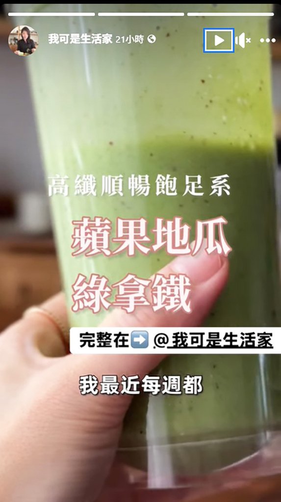 700-蘋果綠拿鐵.jpg