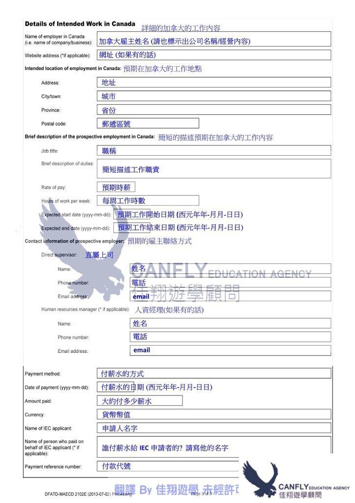 IEC 03