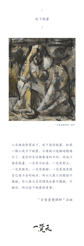 禪法書籤 (28).jpg