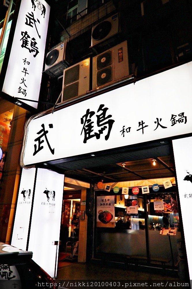 【武鶴和牛火鍋】台北和牛吃到飽天花板！A5和牛、頂級海鮮、壽