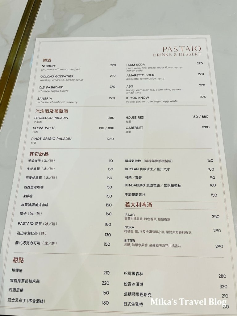 [捷運國父紀念館站美食] PASTAIO 手工義大利麵 光復