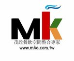 茂詮餐飲空間整合專家