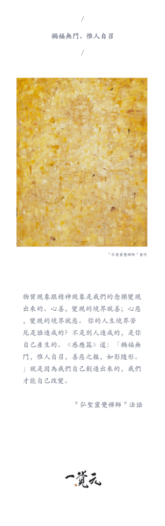 禪法書籤 (52).jpg