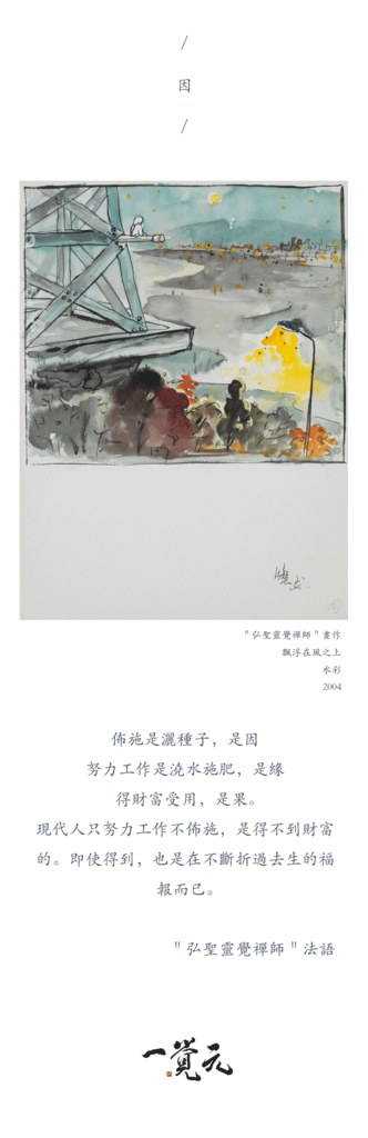 禪法書籤 (58).jpg