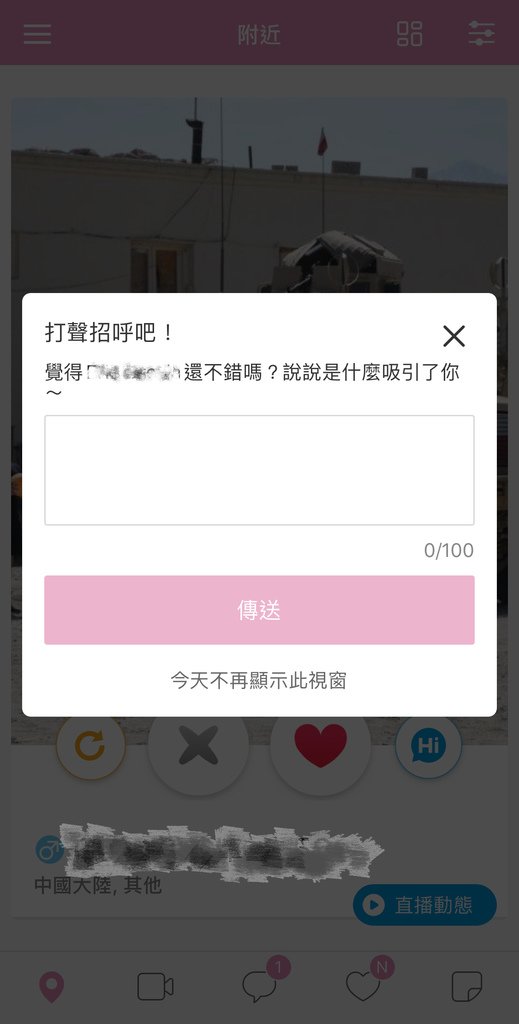 [2020網紅直播交友APP推薦]  比拜月老還有用！