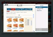 達美樂網路訂餐