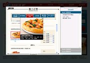 達美樂網路訂餐