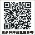 條碼貼紙