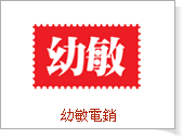 SBL第三季超級籃球聯賽球員名單（轉載）