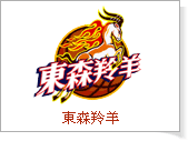 SBL第四季超級籃球聯賽隊職員名單（轉載）